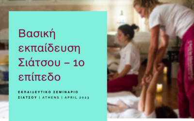 Athens | First Level Shiatsu